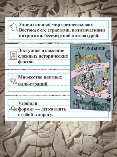 1185 год. Запад