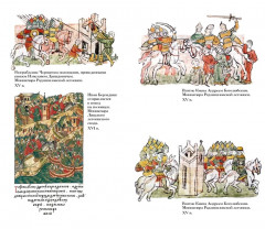 1185 год. Запад - Фото 3