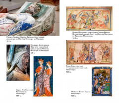 1185 год. Запад - Фото 4