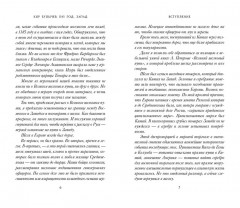 1185 год. Запад - Фото 6