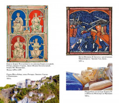 1185 год. Запад - Фото 7