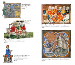 1185 год. Запад - Фото 8