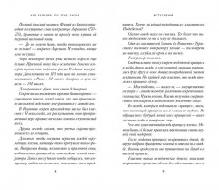 1185 год. Запад - Фото 10