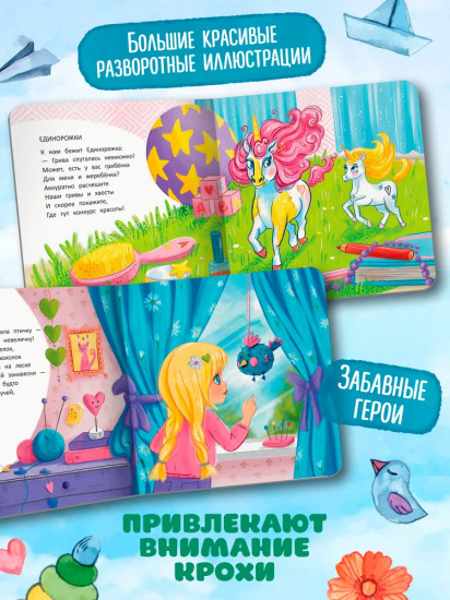 Игрушечные стихи