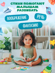 Игрушечные стихи - Фото 4