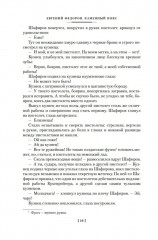 Каменный Пояс. Демидовы. Наследники - Фото 11