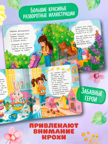 Ласковые стихи