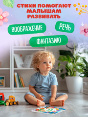 Ласковые стихи - Фото 4