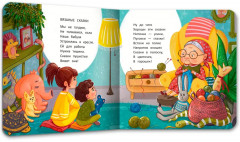 Ласковые стихи - Фото 6