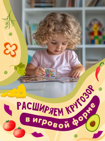 В магазине. Книжка с наклейками