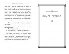 Бусидо. «Хагакурэ» о Пути самурая - Фото 1