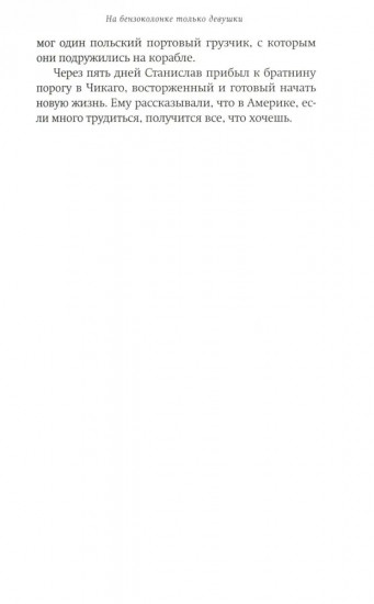 На бензоколонке только девушки