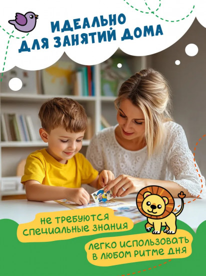 Навстречу приключениям. Книжка с наклейками