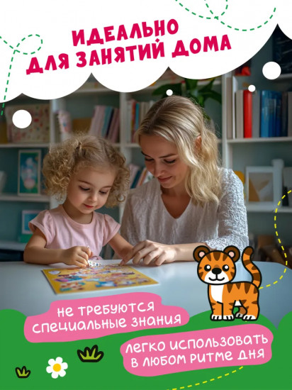 Поход в зоопарк. Книжка с наклейками
