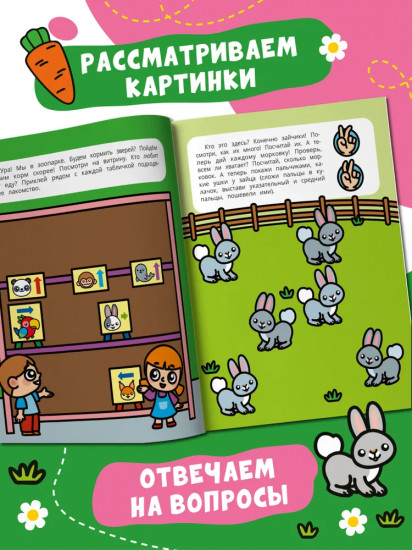 Поход в зоопарк. Книжка с наклейками