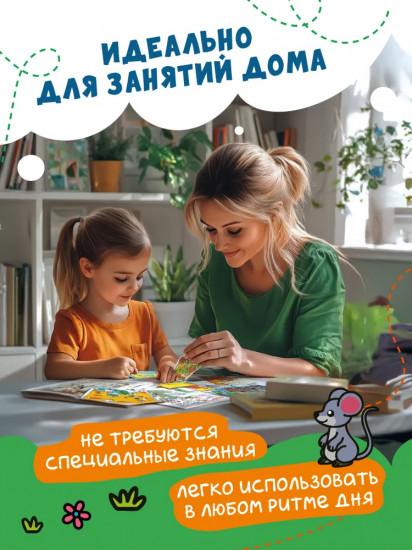Прогулка в лесу. Книжка с наклейками
