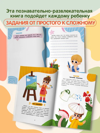 Я художник! Пособие для тех, кто хочет научиться рисовать