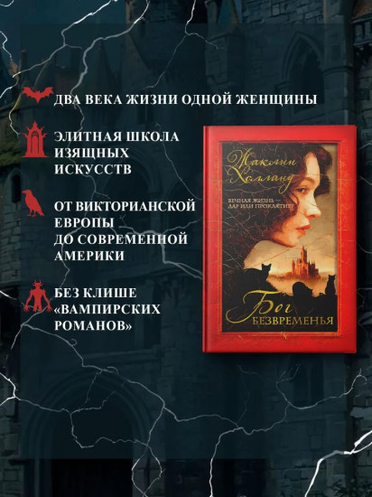 Бог безвременья