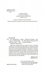 Бог безвременья - Фото 4