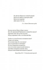 Бог безвременья - Фото 5