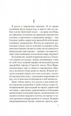 Бог безвременья - Фото 6