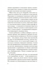 Бог безвременья - Фото 7