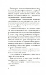 Бог безвременья - Фото 9