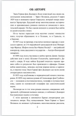 Мария и Елизавета - Фото 3