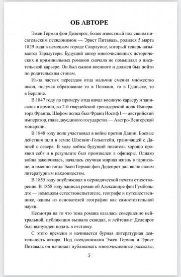 Мария и Елизавета