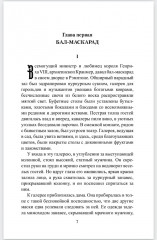 Мария и Елизавета - Фото 5