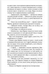 Мария и Елизавета - Фото 6