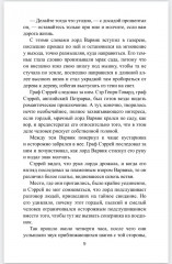 Мария и Елизавета - Фото 7