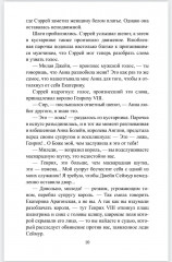 Мария и Елизавета - Фото 8