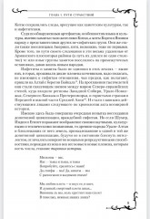 Всемирная история человечества. Библия и народы мира. Том 2 - Фото 8