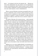 Так сказала бабушка - Фото 3
