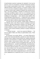 Так сказала бабушка - Фото 5