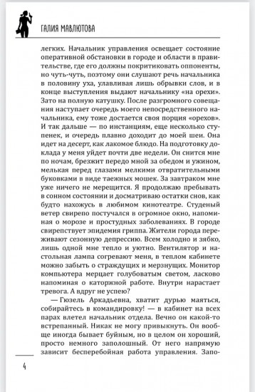Опер любит розы и одиночество