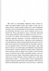 Золотая жила - Фото 2