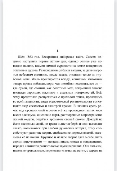 Золотая жила