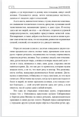 Золотая жила - Фото 3