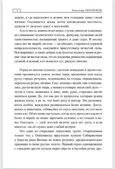 Золотая жила