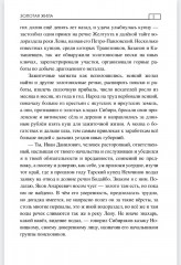 Золотая жила - Фото 4