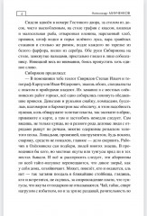 Золотая жила - Фото 5