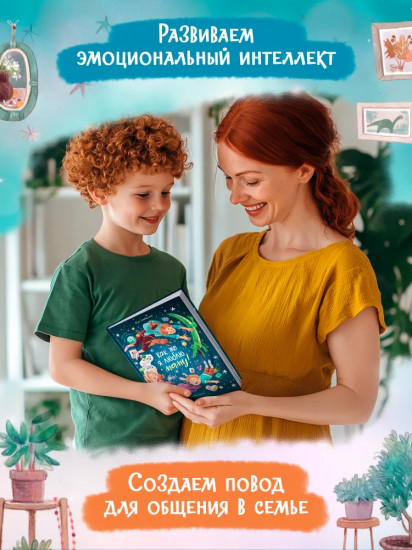 Как же я люблю маму!