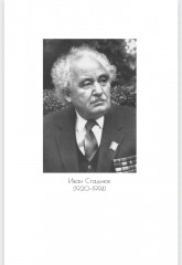 Война. Том 1 - Фото 1