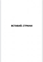 Война. Том 1 - Фото 3