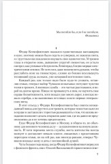 Война. Том 1 - Фото 4