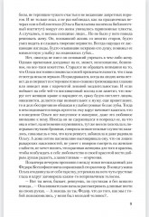 Война. Том 1 - Фото 6