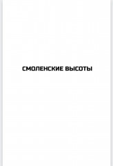 Война. Том 2 - Фото 3