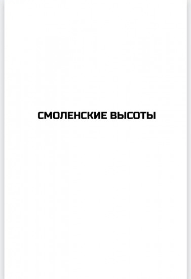 Война. Том 2